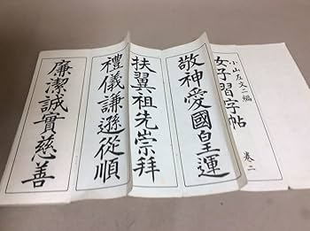 【大正元年発行 】習字用「かなしおり」中村春堂 📍第72回 多度大社奉納書き初め大会 🌟多度大社賞 小5年 ゆいか